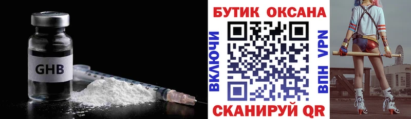 Бутират GHB  как найти закладки  Перевоз 