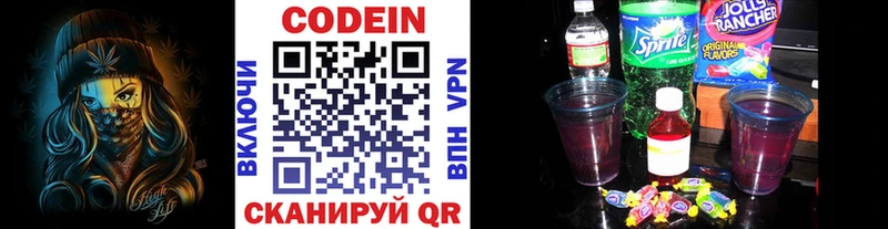 дарнет шоп  Перевоз  Кодеин напиток Lean (лин) 