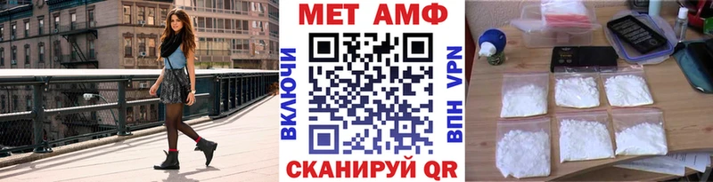МЕТАМФЕТАМИН кристалл Перевоз